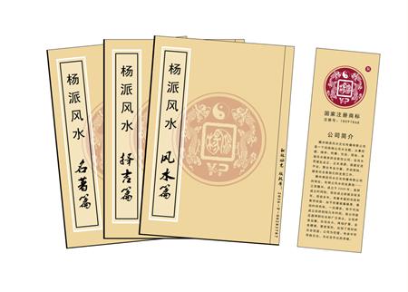 贵阳市杨公风水弟子班公司成立十五周年庆典学费大优惠开学通知